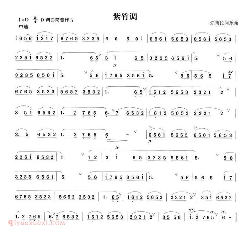 洞箫乐曲【紫竹调 4个版本】简谱