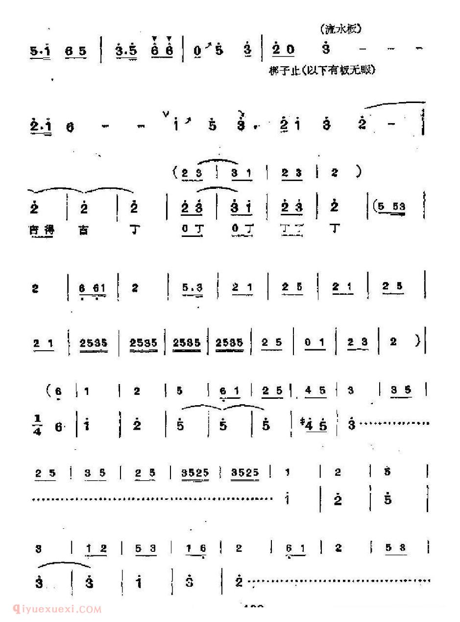 洞箫乐曲【二凡】简谱