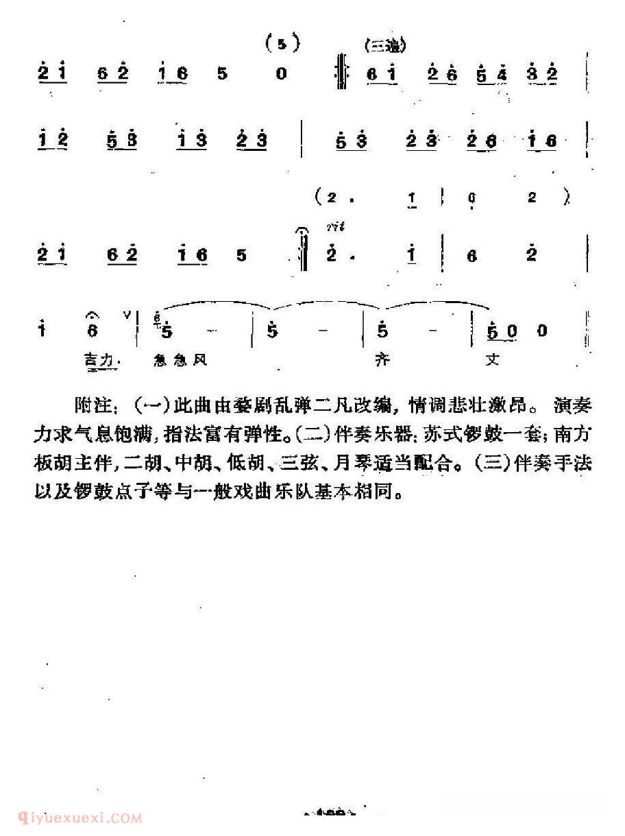 洞箫乐曲【二凡】简谱