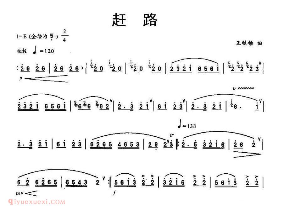 洞箫乐曲【赶路】简谱