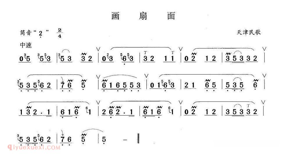 洞箫乐曲【画扇面】简谱