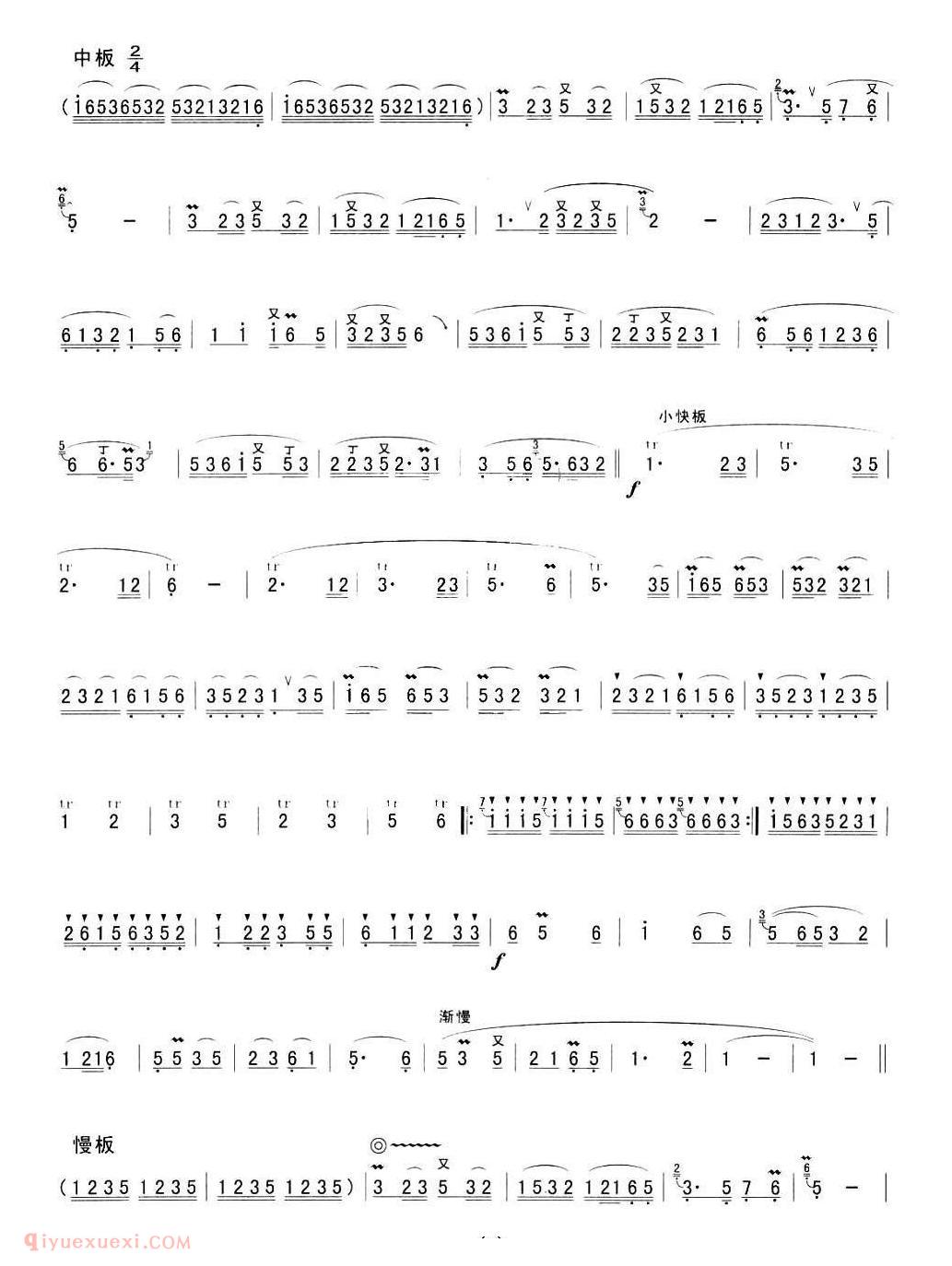 洞箫乐曲【春郊吟野】简谱
