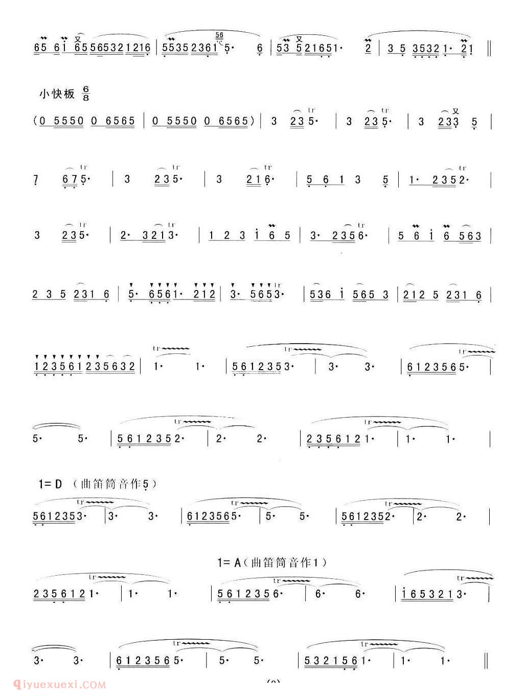 洞箫乐曲【春郊吟野】简谱