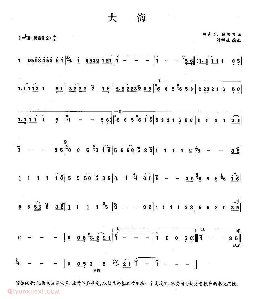 洞箫乐曲【大海】简谱