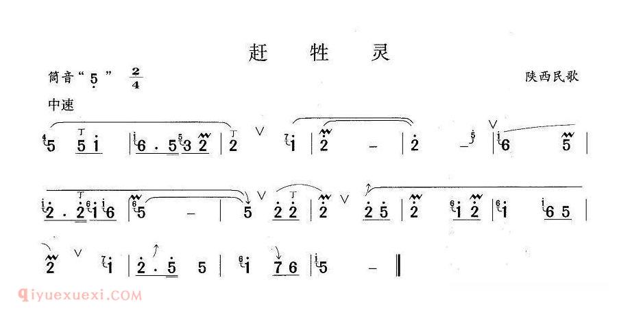 洞箫乐曲【赶牲灵】简谱