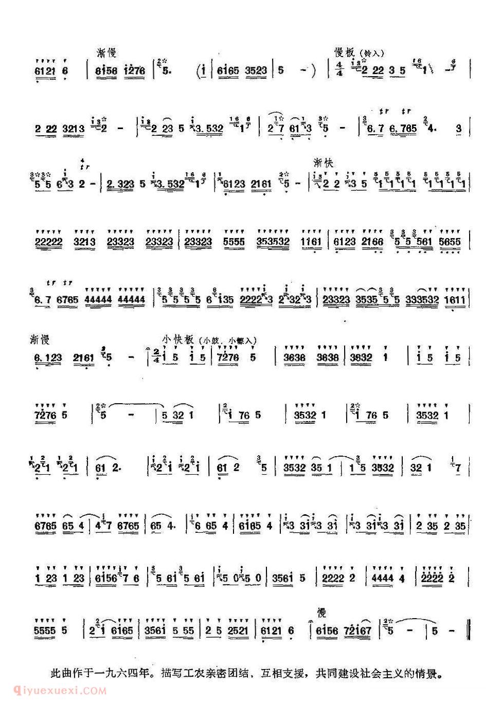 洞箫乐曲【工农问答】简谱