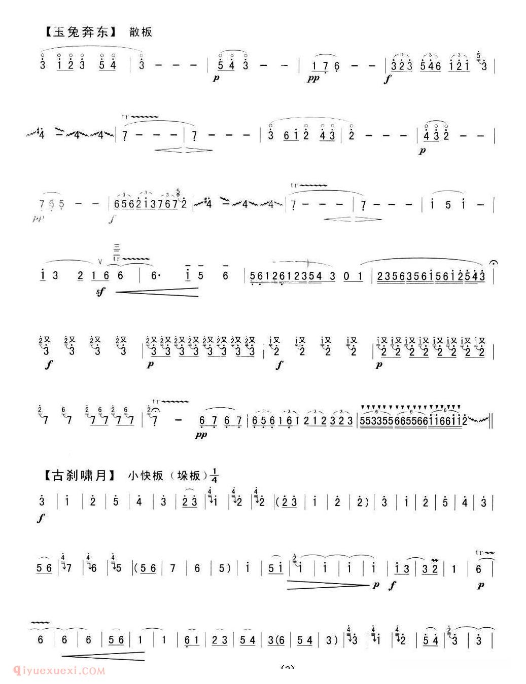 洞箫乐曲【古刹啸月】简谱