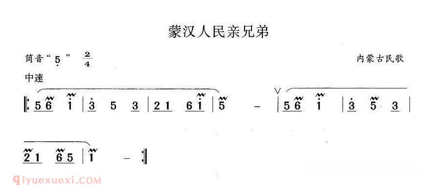 洞箫乐曲【蒙汉人民亲兄弟】简谱