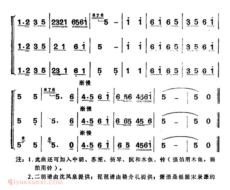 洞箫乐曲【江南丝竹乐曲：小霓裳 原名 玉娥郎】简谱