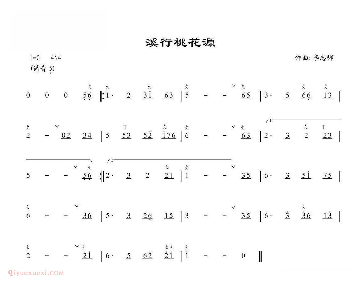 洞箫乐谱【溪行桃花源】简谱