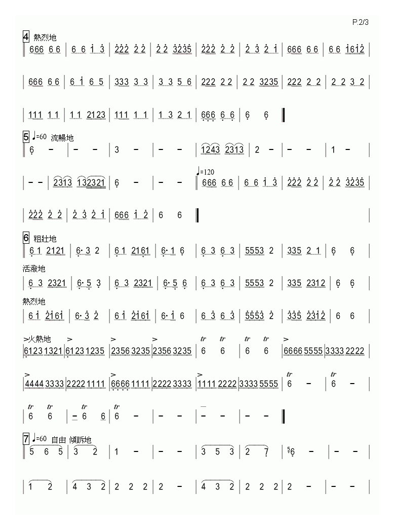 洞箫乐谱【彝族舞曲】简谱