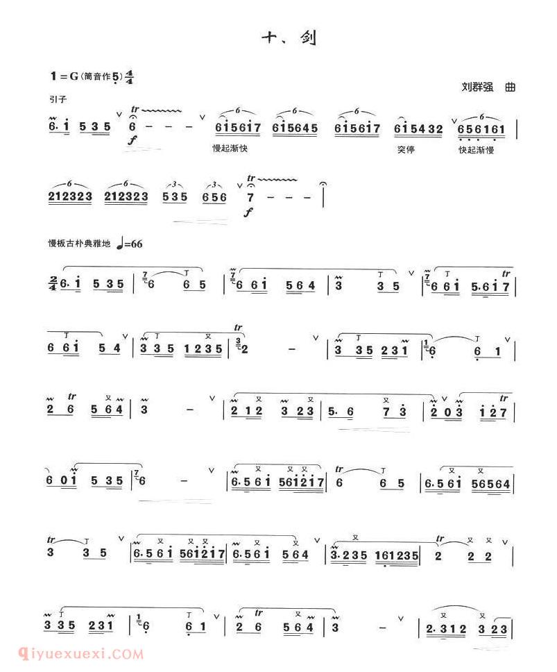 洞箫乐曲【剑】简谱