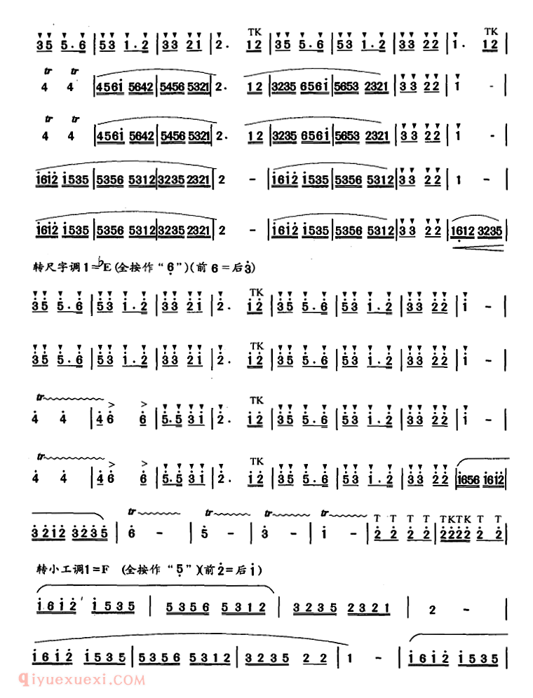 洞箫乐曲【练习曲】箫九级考级曲目简谱
