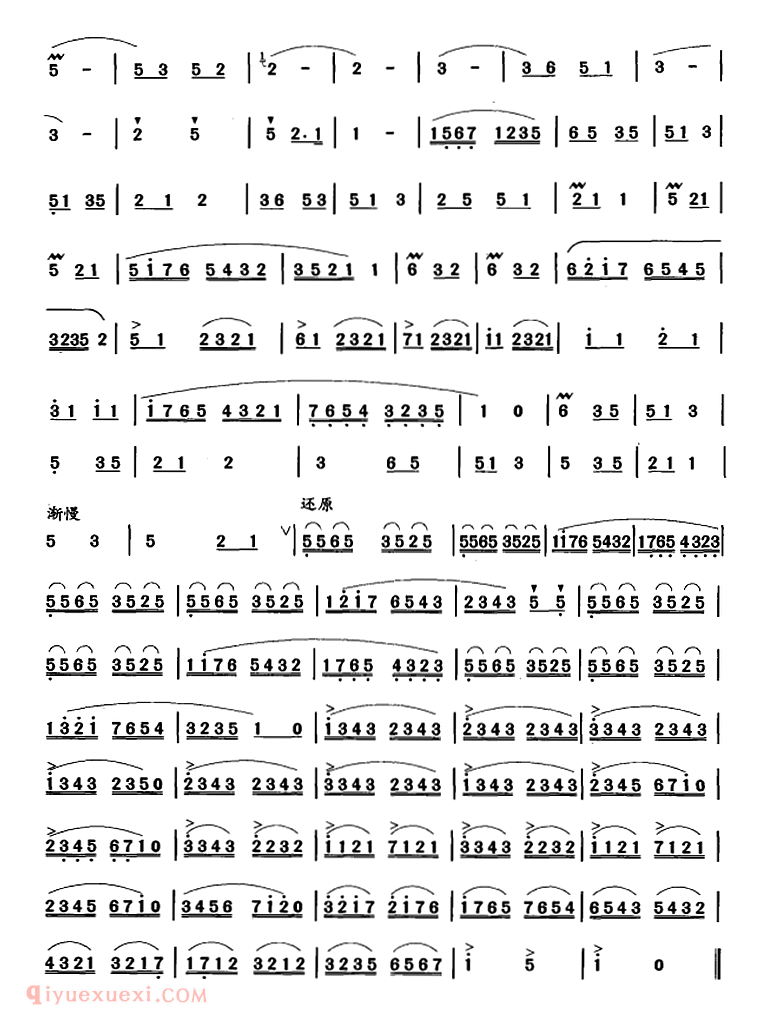 洞箫乐曲【练习曲】箫九级考级曲目简谱