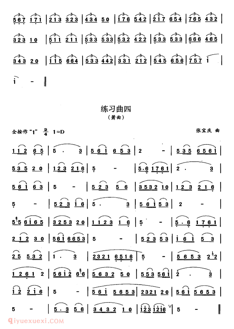 洞箫练习曲箫六级考级曲目简谱