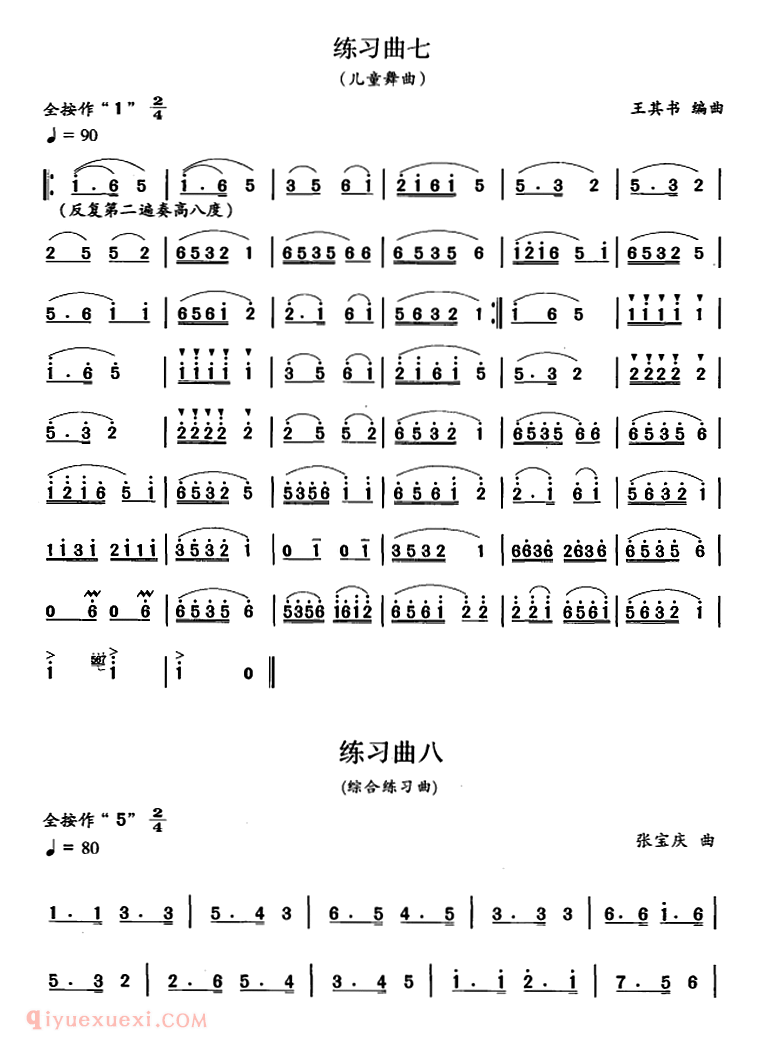 洞箫练习曲  箫五级考级曲目简谱