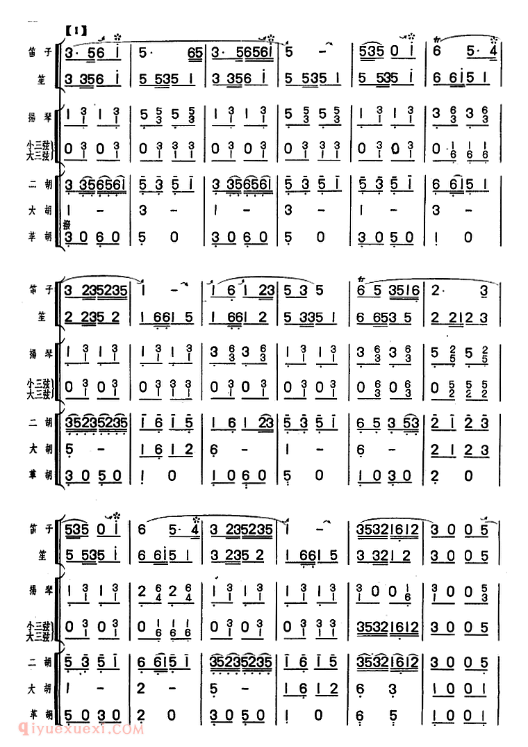 笛子乐曲【一枝春 曲笛独奏/民乐队伴奏】简谱