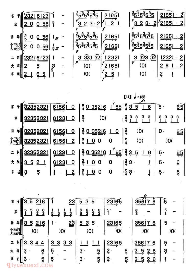 笛子乐曲【一枝春 曲笛独奏/民乐队伴奏】简谱