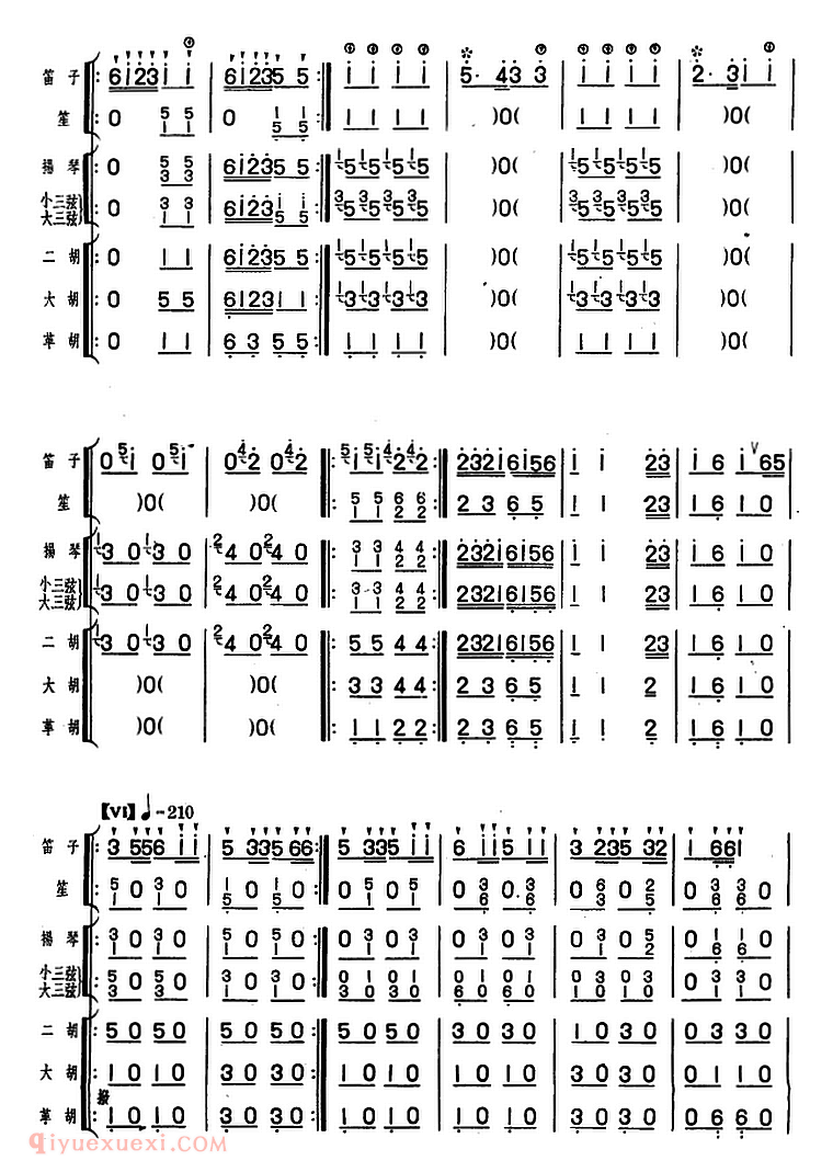 笛子乐曲【一枝春 曲笛独奏/民乐队伴奏】简谱