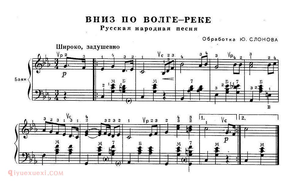 手风琴乐曲【vniz po volge】五线谱