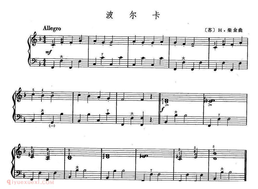 手风琴乐曲【波尔卡 H·柴金作曲版】五线谱