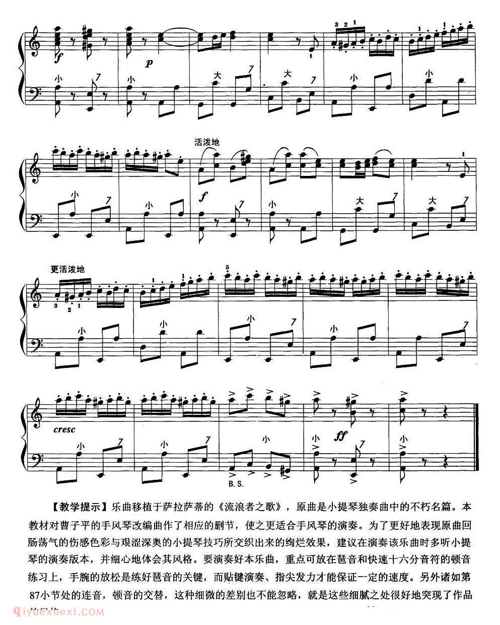 手风琴乐曲【吉普赛之歌】五线谱