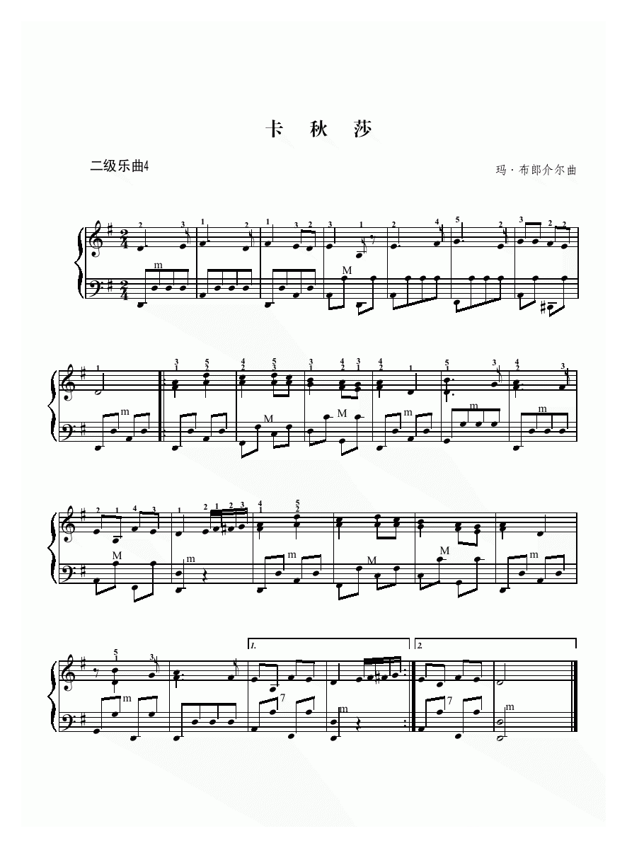手风琴乐谱【卡秋莎 二级练习曲】五线谱