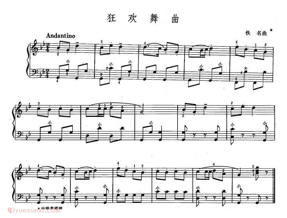 手风琴乐谱【快乐舞】五线谱