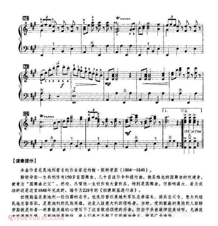 手风琴乐谱【拉德斯基进行曲 姜杰改编版】五线谱