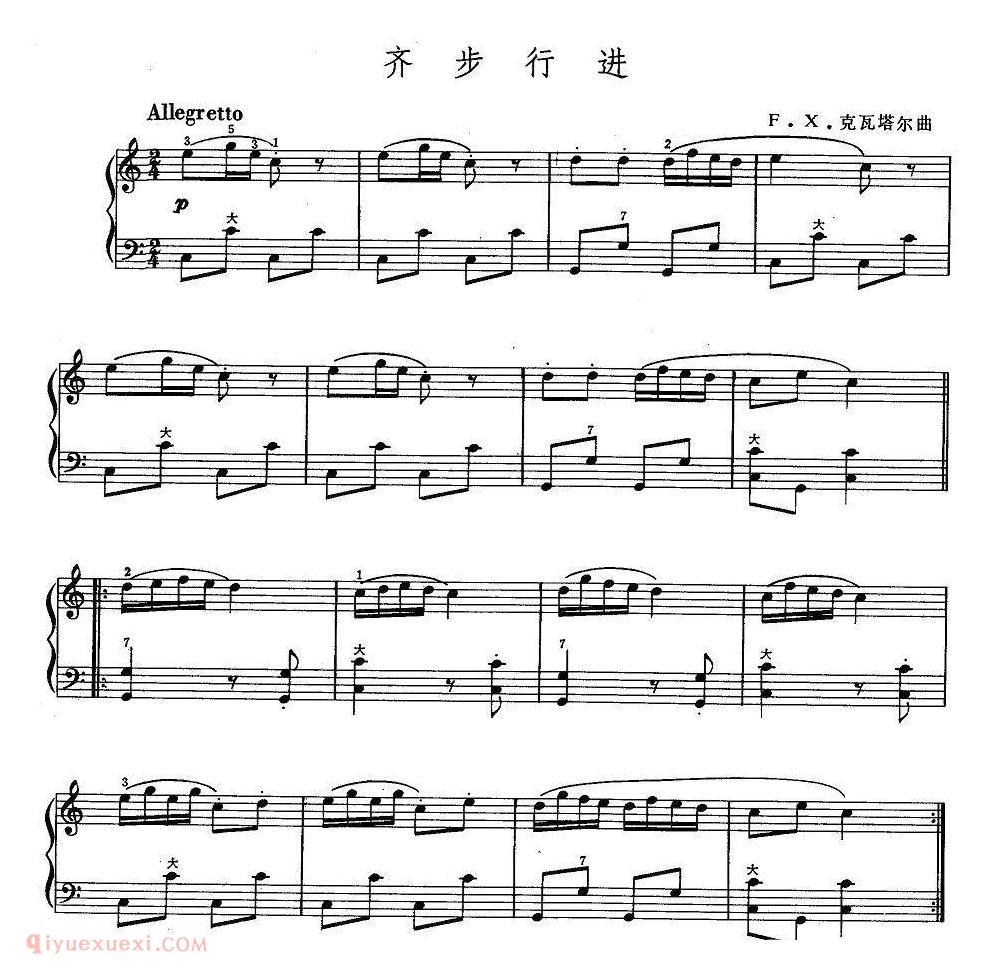 手风琴乐曲【齐步行进】3个版本五线谱