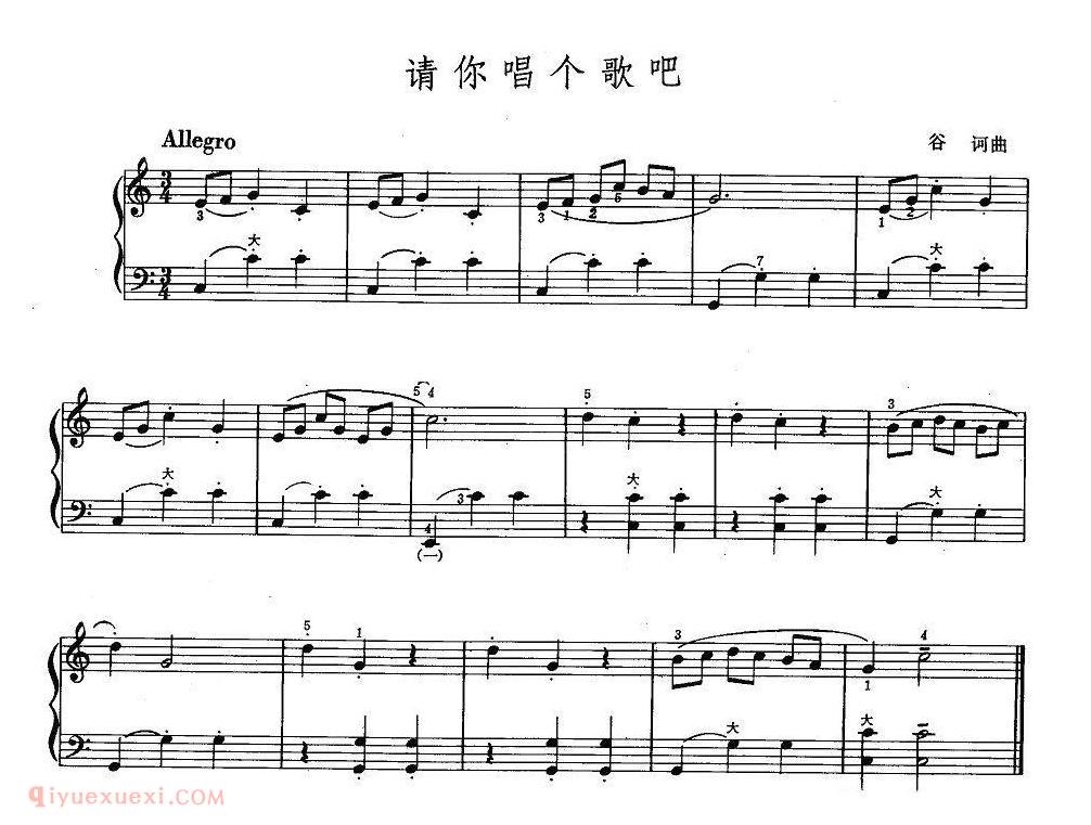 手风琴乐曲【请你唱个歌吧】3个版本五线谱