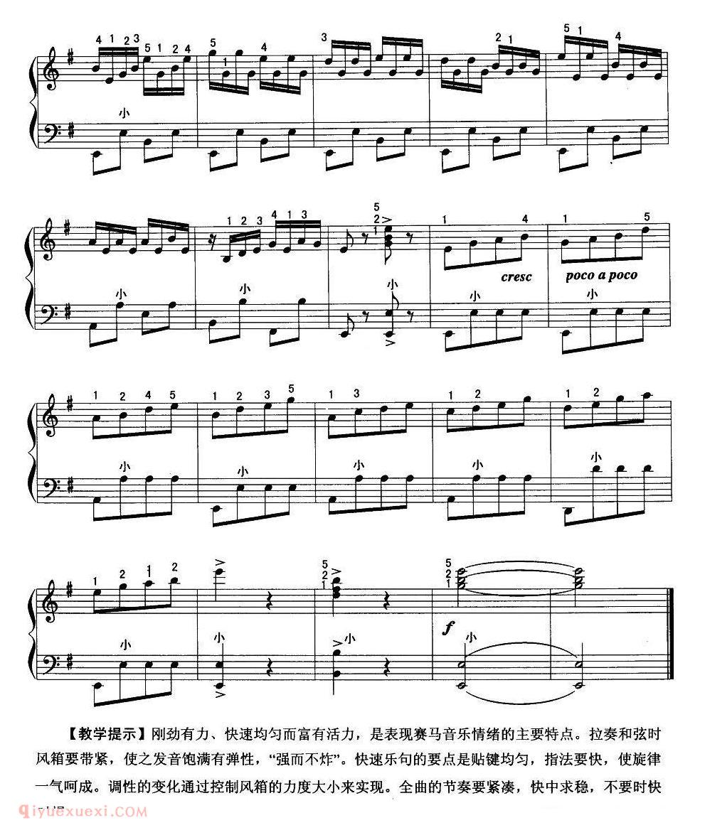 手风琴乐曲【赛马】3个版本五线谱