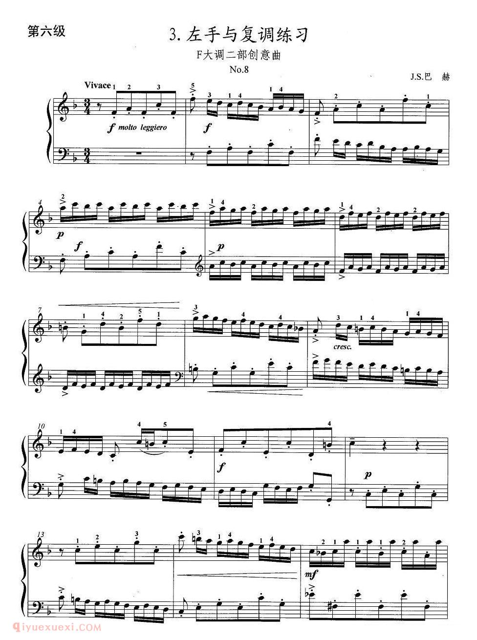 手风琴考级第六级：左手与复调练习（F大调二部创意曲）