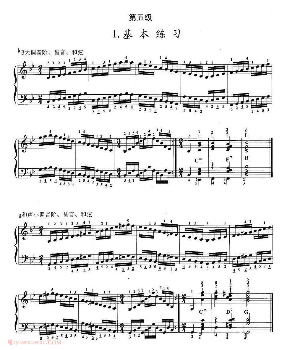 手风琴考级第五级：基本练习