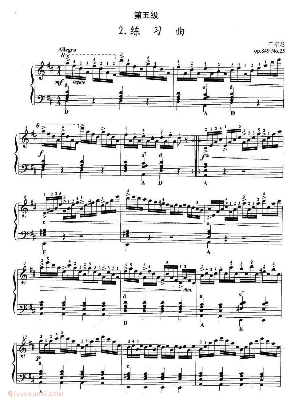 手风琴考级第五级：基本练习