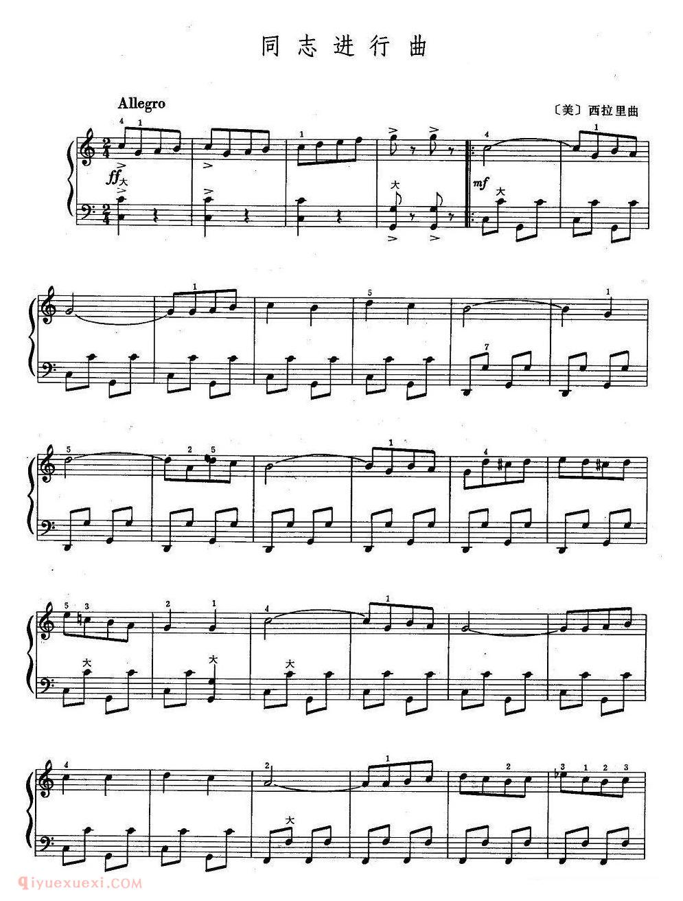 手风琴乐谱【同志进行曲】五线谱