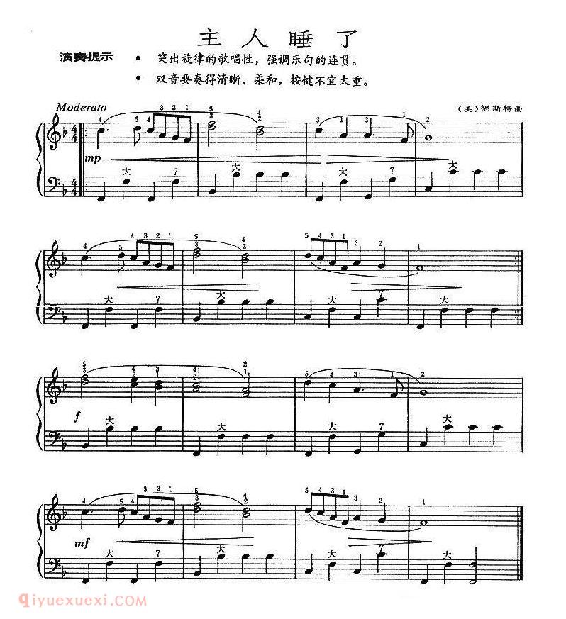手风琴乐曲【主人睡了】五线谱