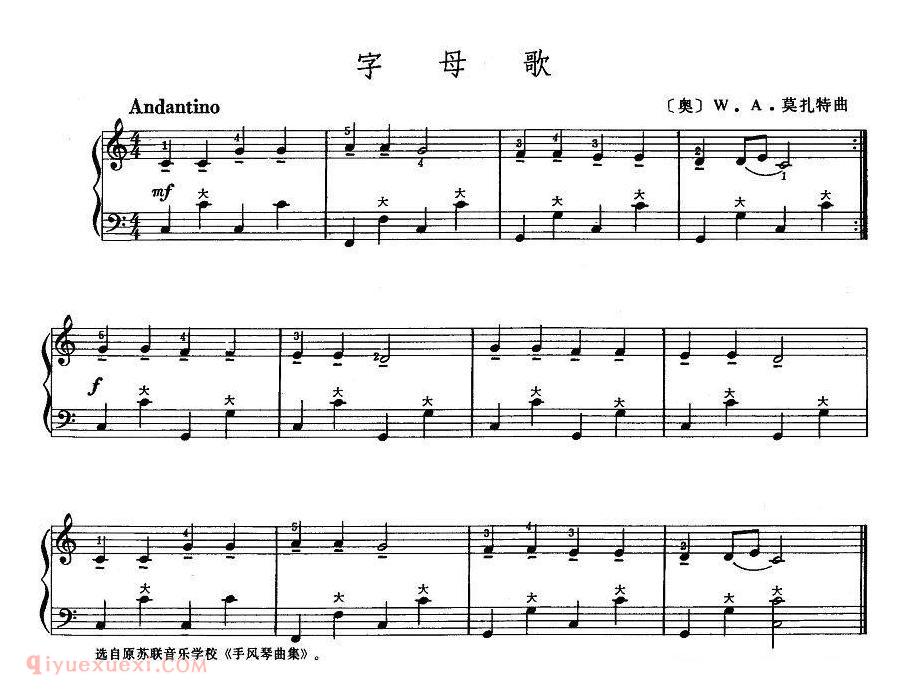 手风琴乐曲【字母歌】五线谱