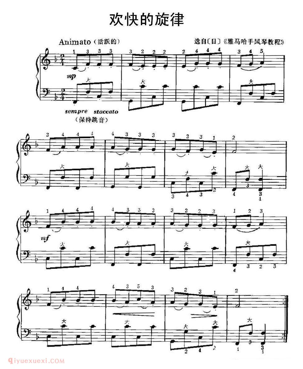 手风琴乐谱【欢快的旋律】五线谱