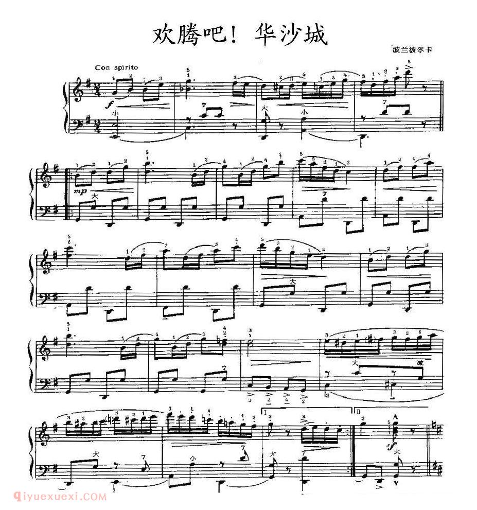 手风琴乐谱【欢腾吧！华沙城】五线谱