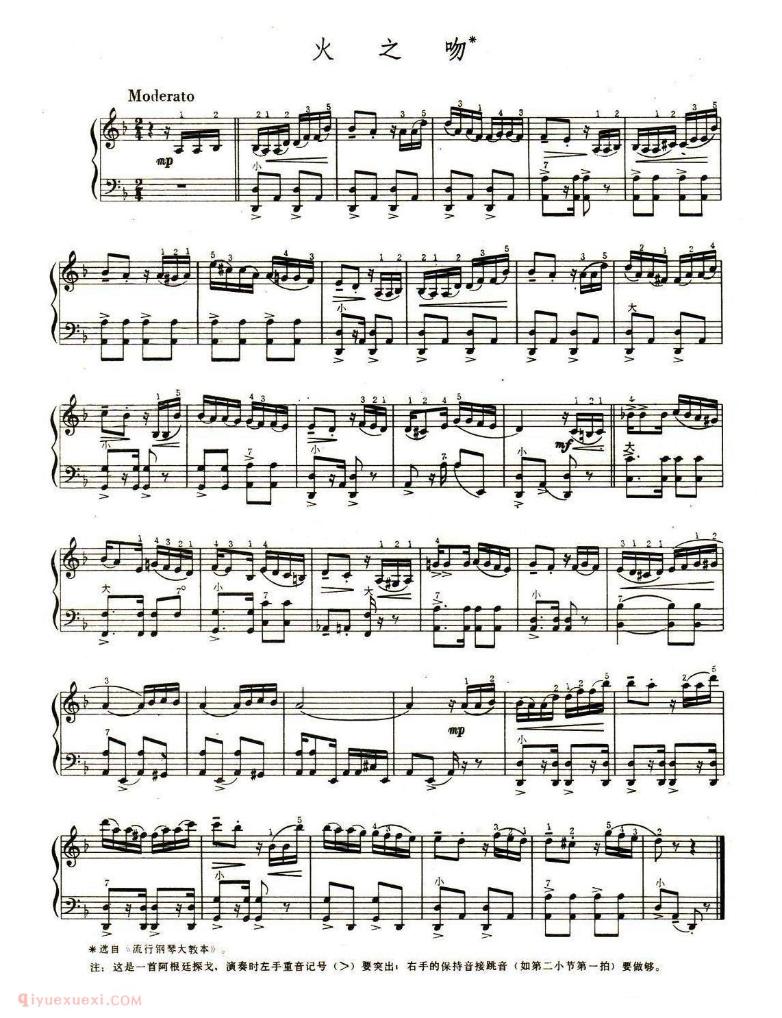 手风琴乐曲【火之吻】五线谱