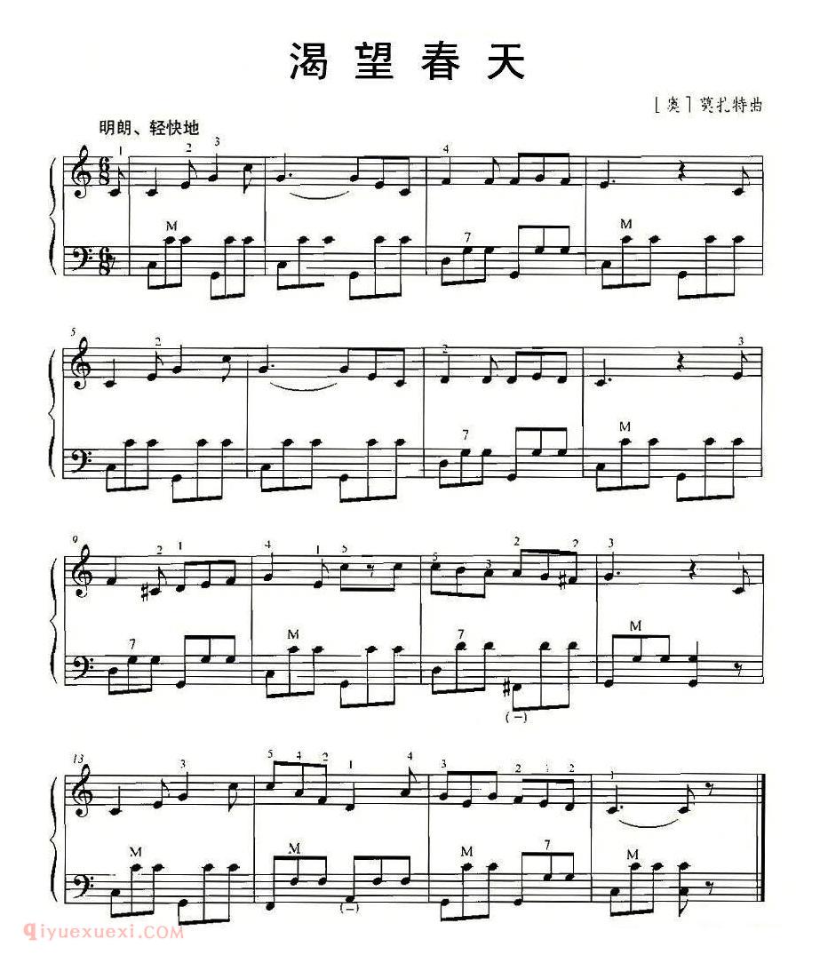 手风琴乐曲【渴望春天】五线谱