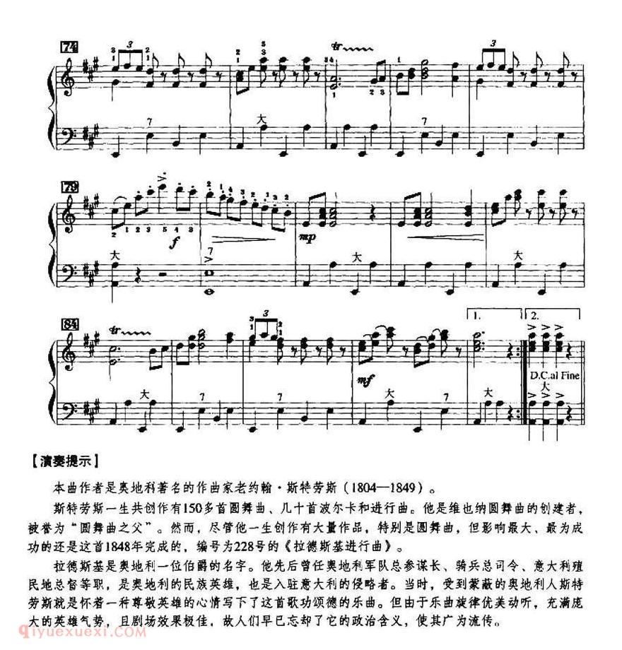 手风琴乐曲【拉德茨基进行曲】五线谱