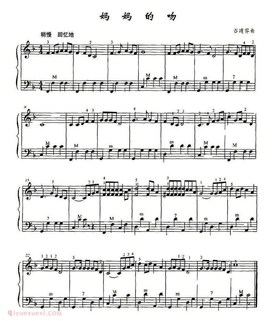 手风琴乐曲【妈妈的吻】五线谱