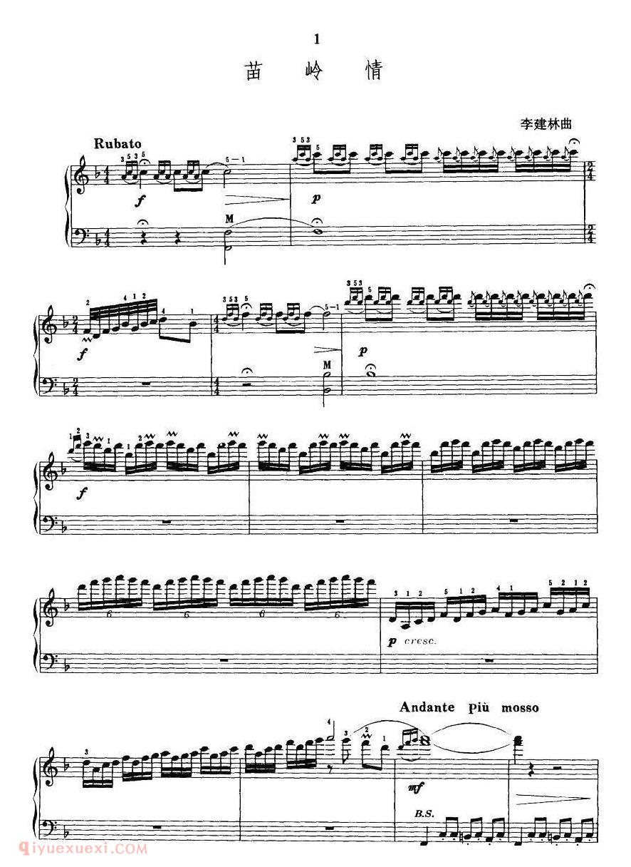 手风琴乐曲【苗岭情】五线谱