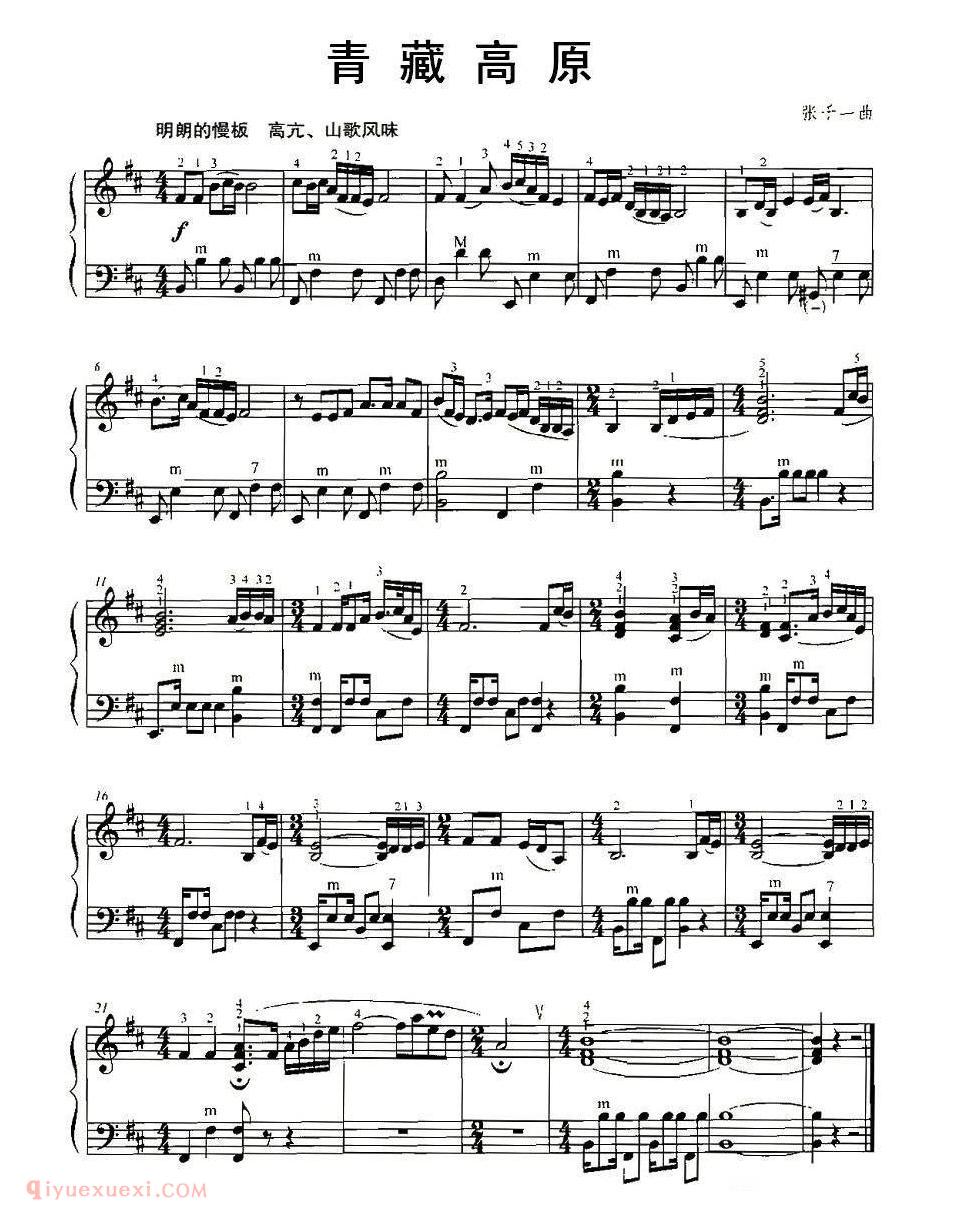 手风琴乐曲【青藏高原】五线谱