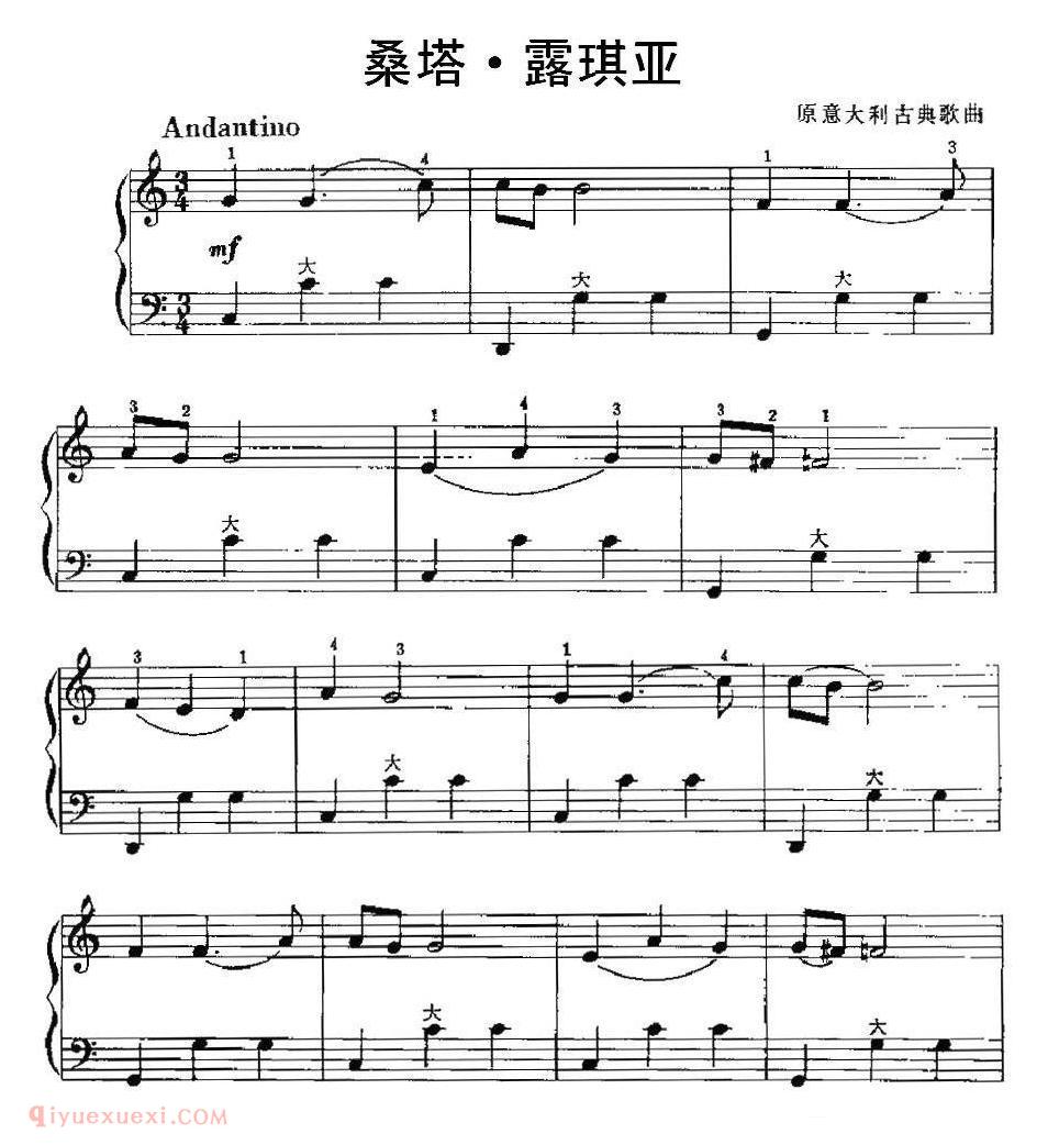 手风琴乐曲【桑塔·露琪亚 赵家恕改编版】五线谱