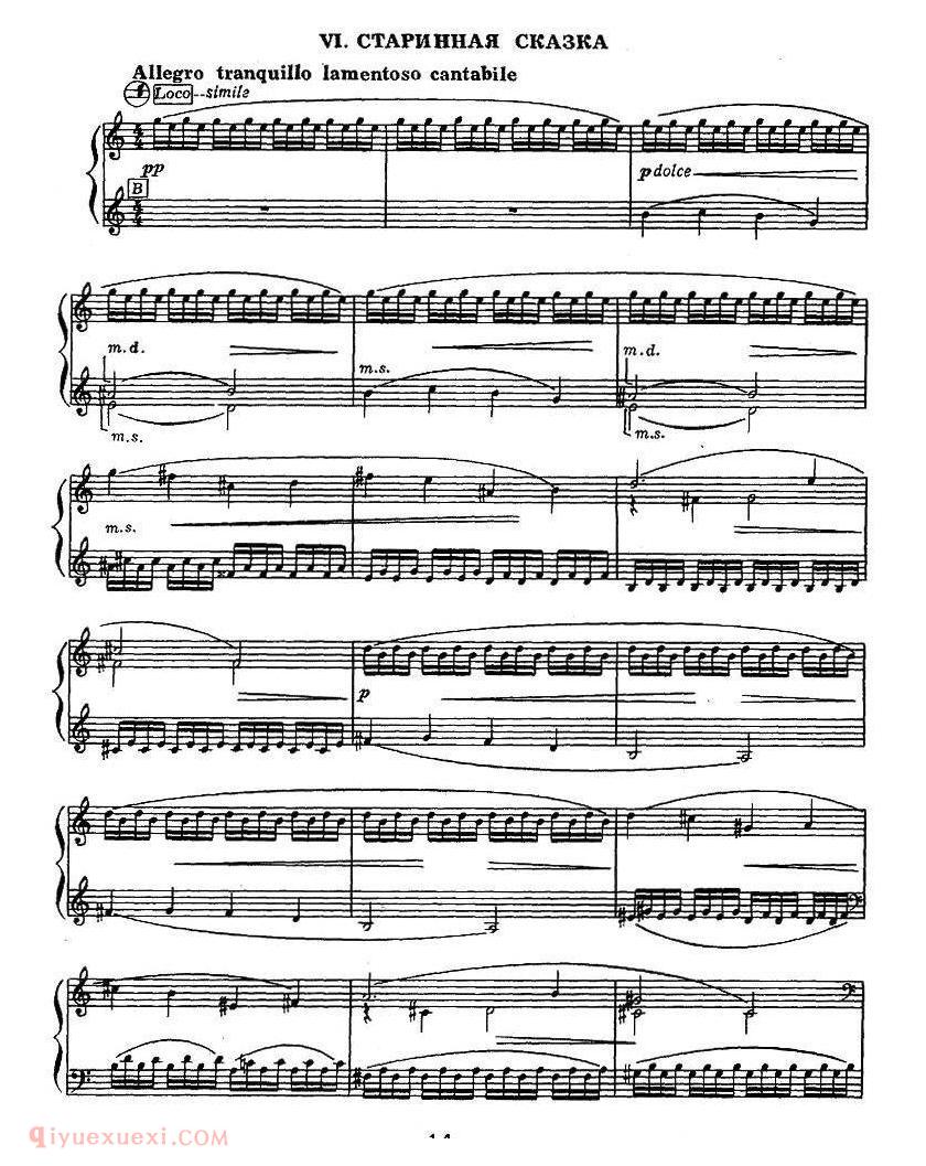 手风琴乐曲【室内乐组曲】五线谱