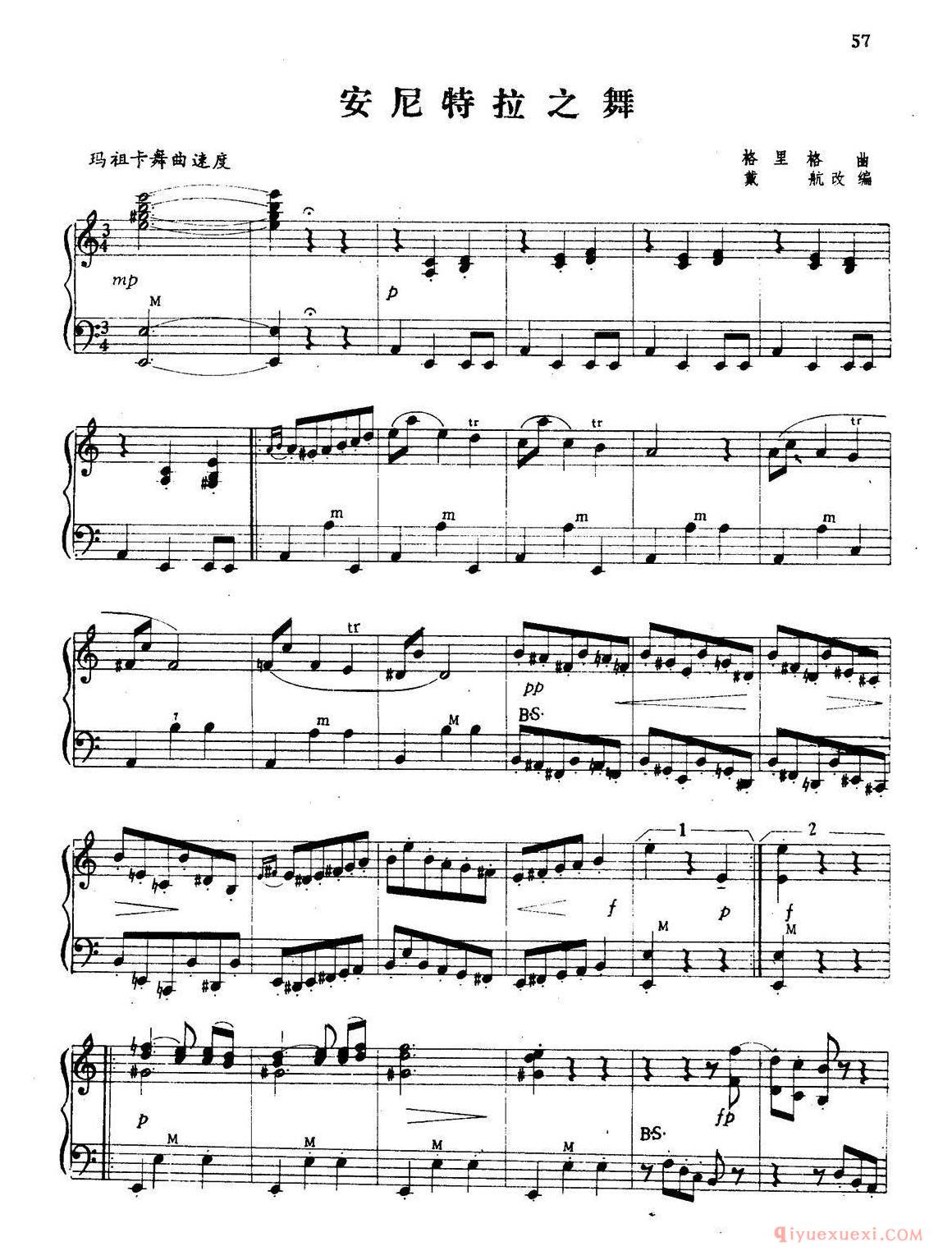手风琴乐谱【安尼特拉舞曲】五线谱
