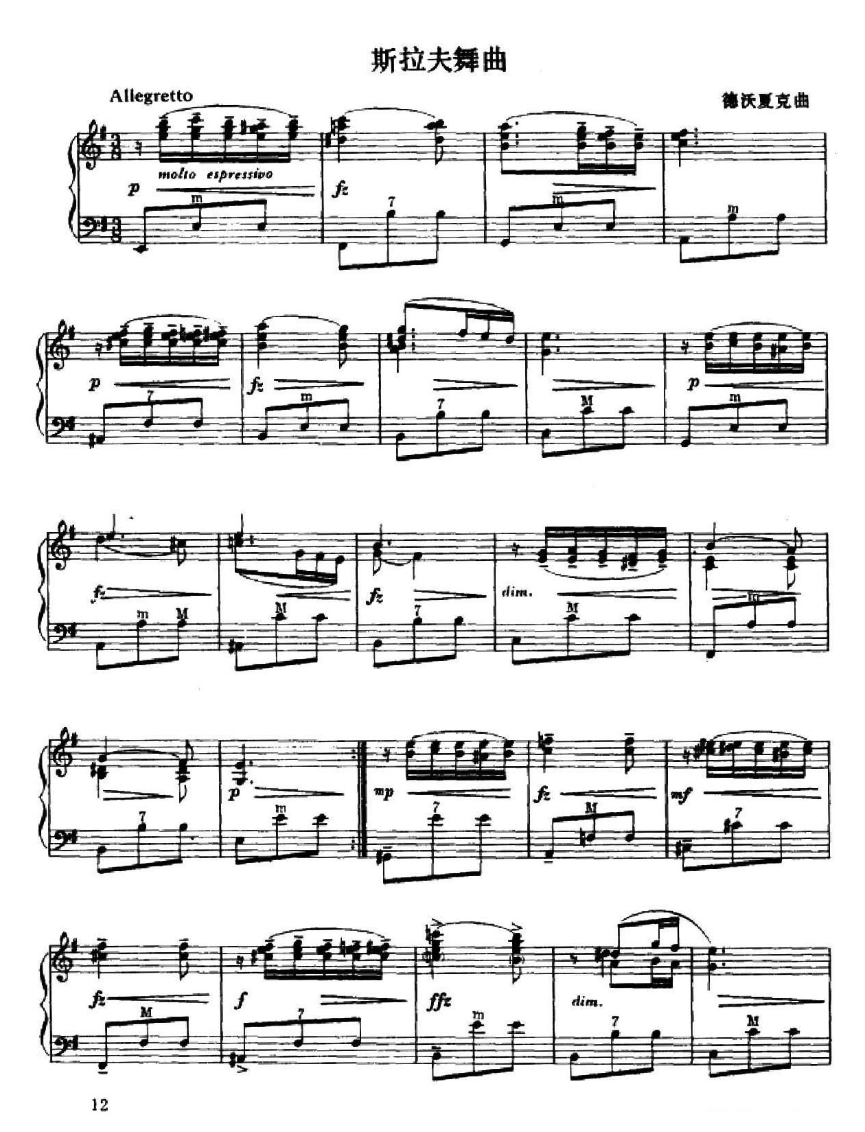 手风琴乐谱【斯拉夫舞曲第10号 Dvorak Slavonic Dance No. 10】五线谱
